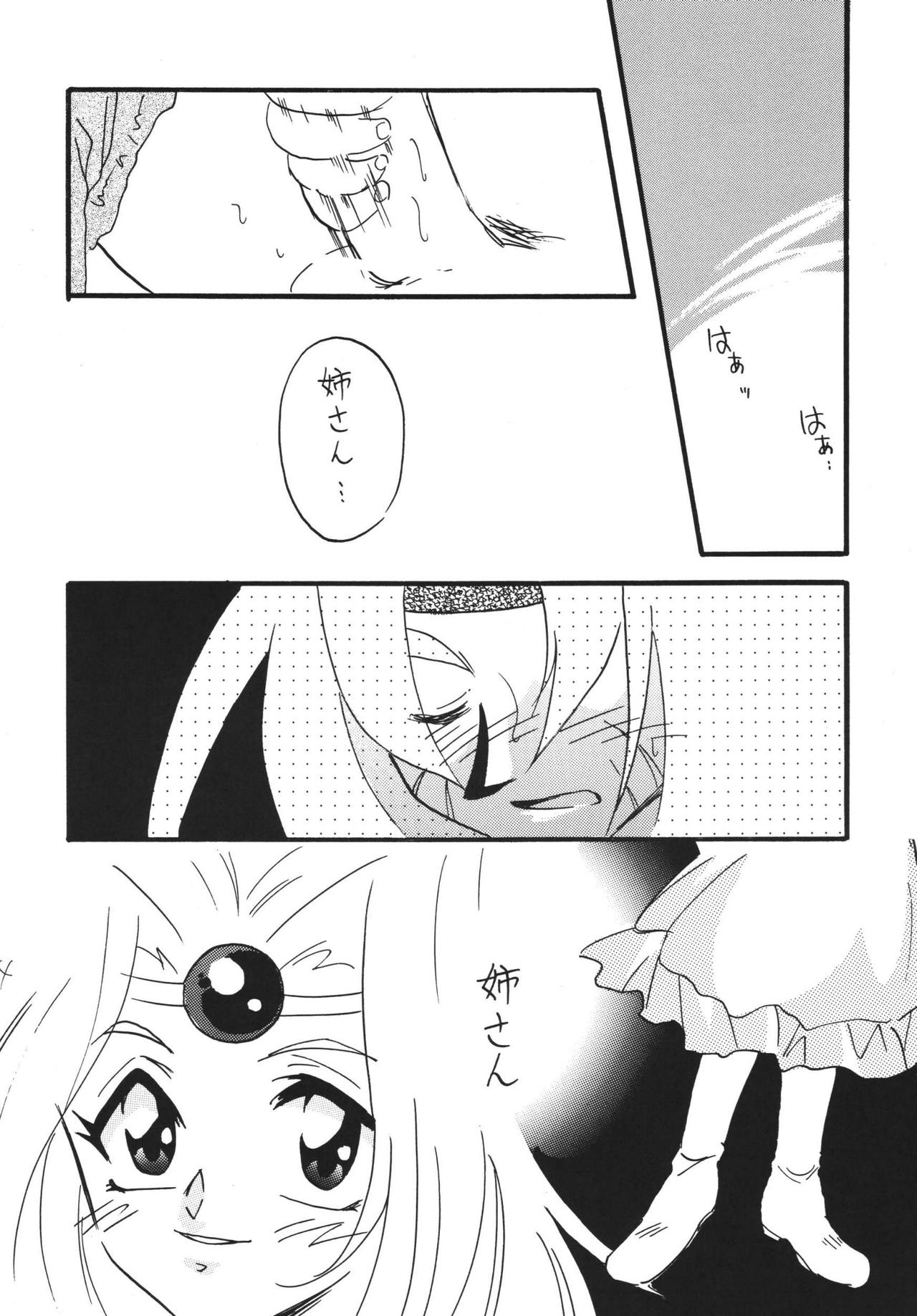 SLAYERS ADULT 14 page 4 full