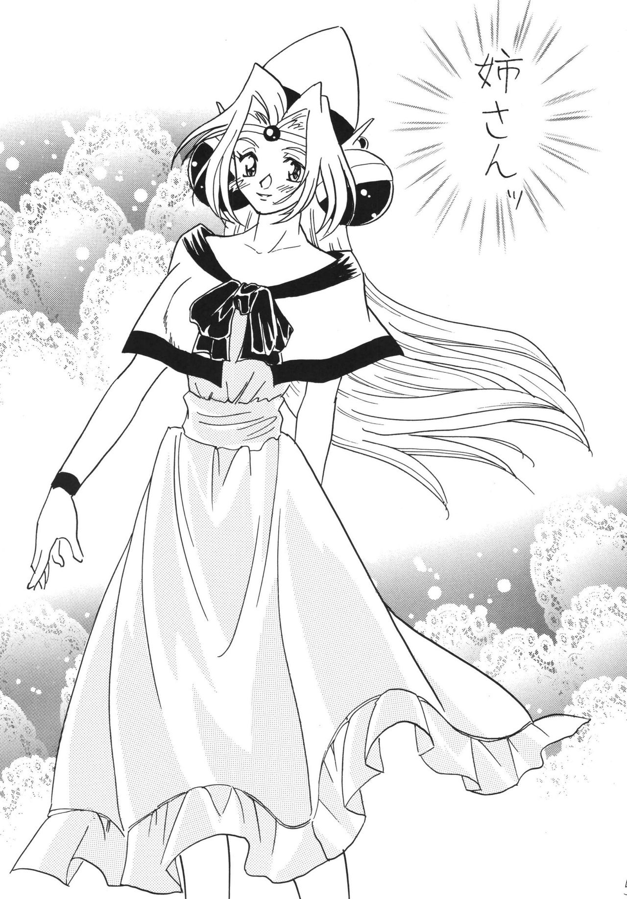 SLAYERS ADULT 14 page 5 full