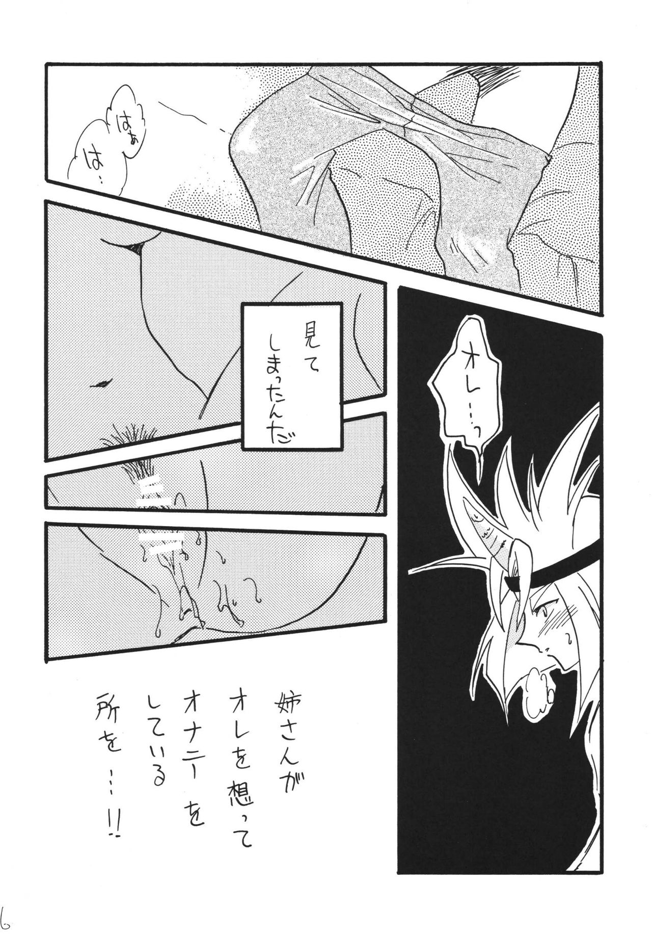 SLAYERS ADULT 14 page 6 full