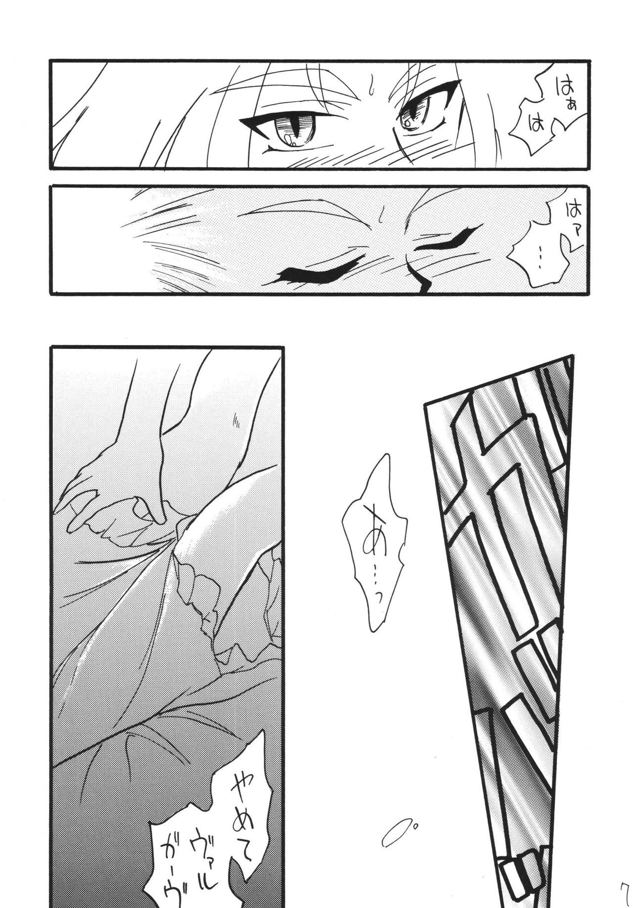 SLAYERS ADULT 14 page 7 full