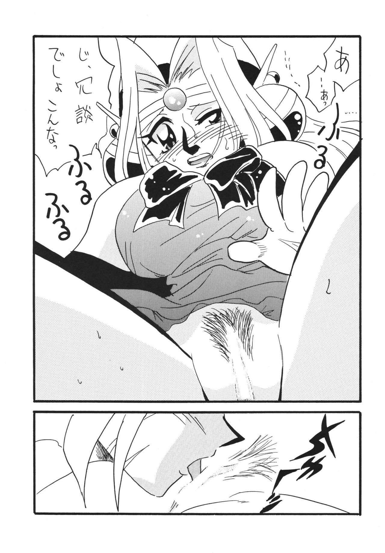 SLAYERS ADULT 14 page 9 full