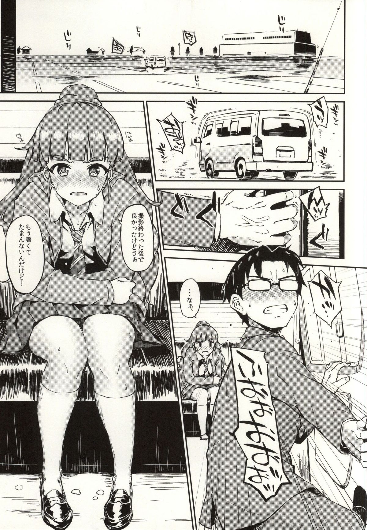 Nao-chan to Asedaku de Suru Hon page 2 full