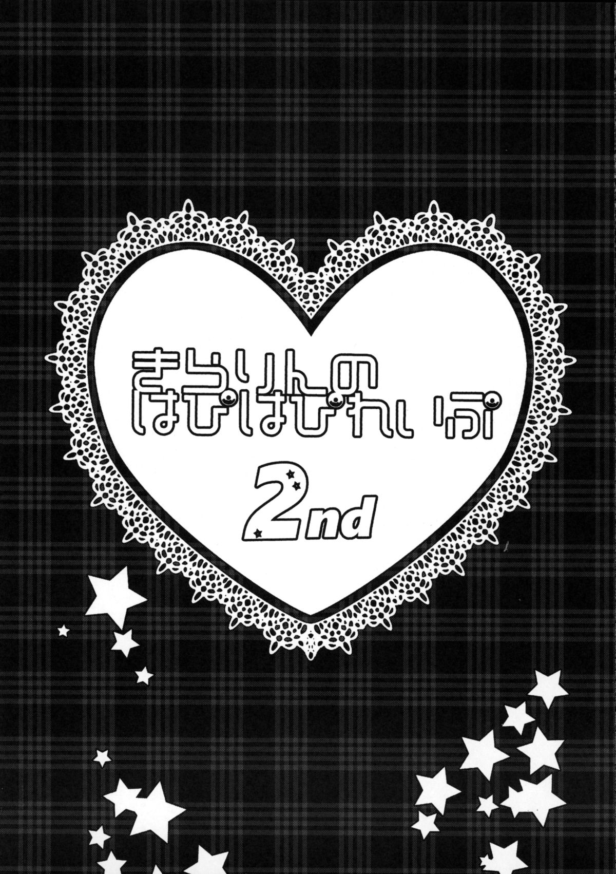 Kirarin no Happy Happy Rape 2nd page 2 full