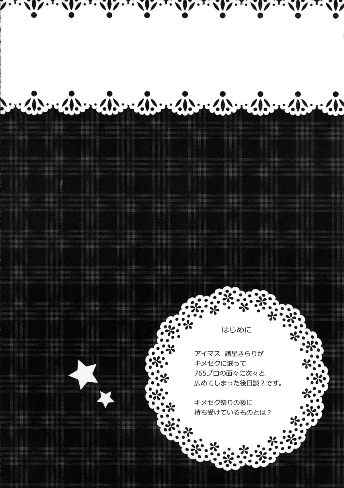 Kirarin no Happy Happy Rape 2nd page 3 full