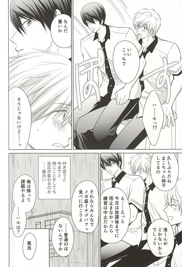 Kyou kara Koi o Hajimeyou page 10 full