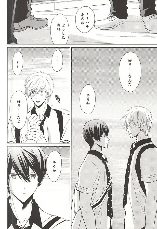 Kyou kara Koi o Hajimeyou page 2 full