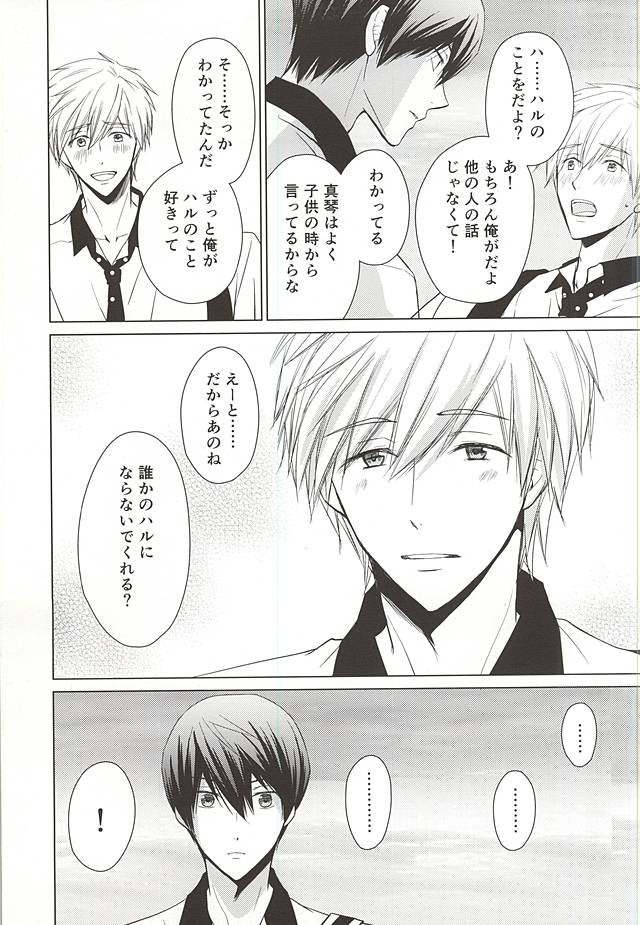 Kyou kara Koi o Hajimeyou page 3 full