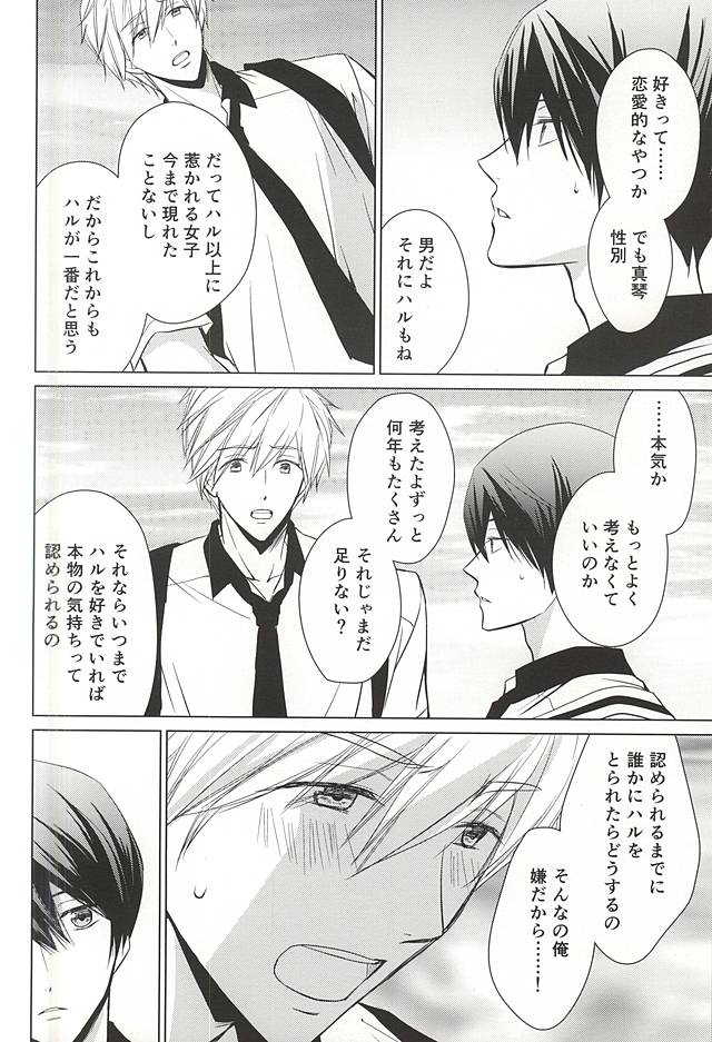 Kyou kara Koi o Hajimeyou page 4 full