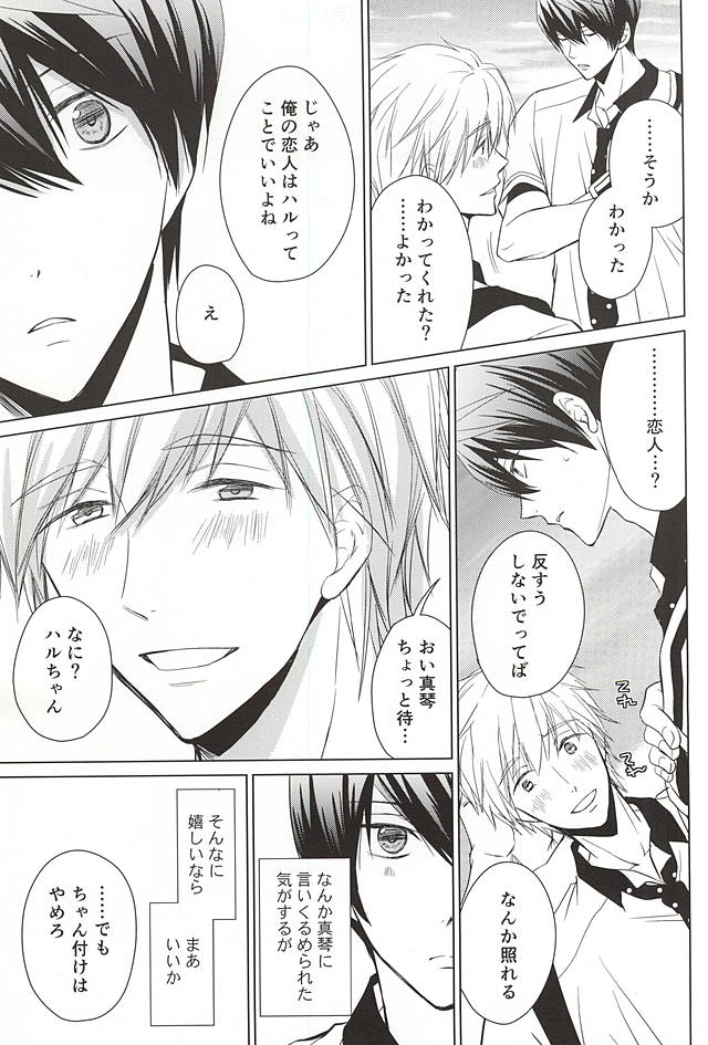 Kyou kara Koi o Hajimeyou page 5 full