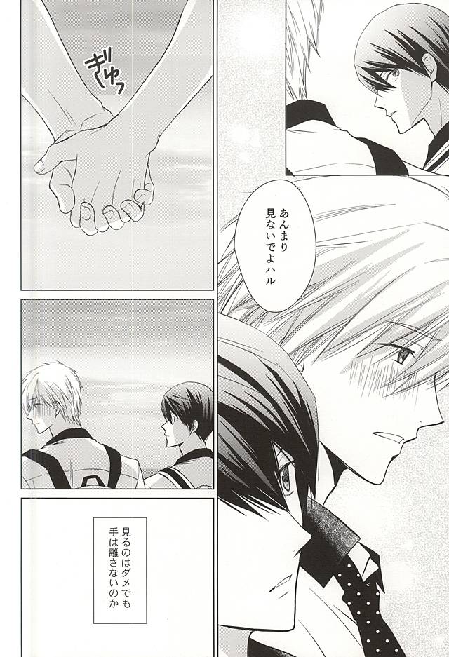 Kyou kara Koi o Hajimeyou page 8 full