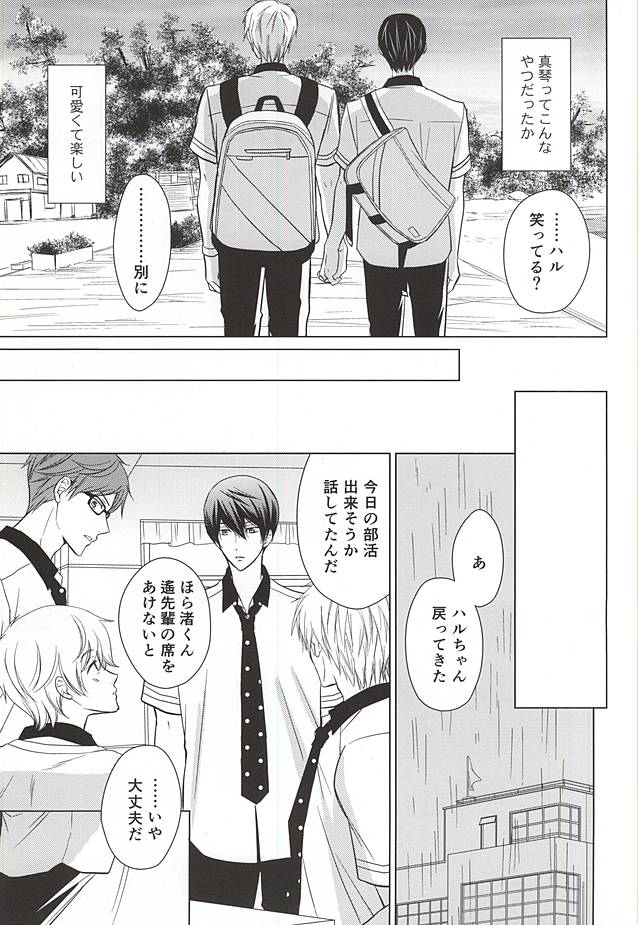 Kyou kara Koi o Hajimeyou page 9 full