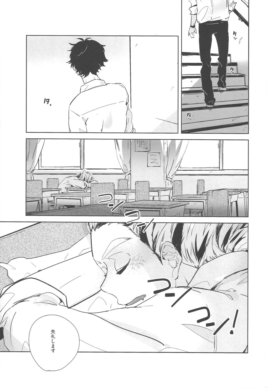 Yoake Mae ga Ichiban Kurai 2 page 4 full