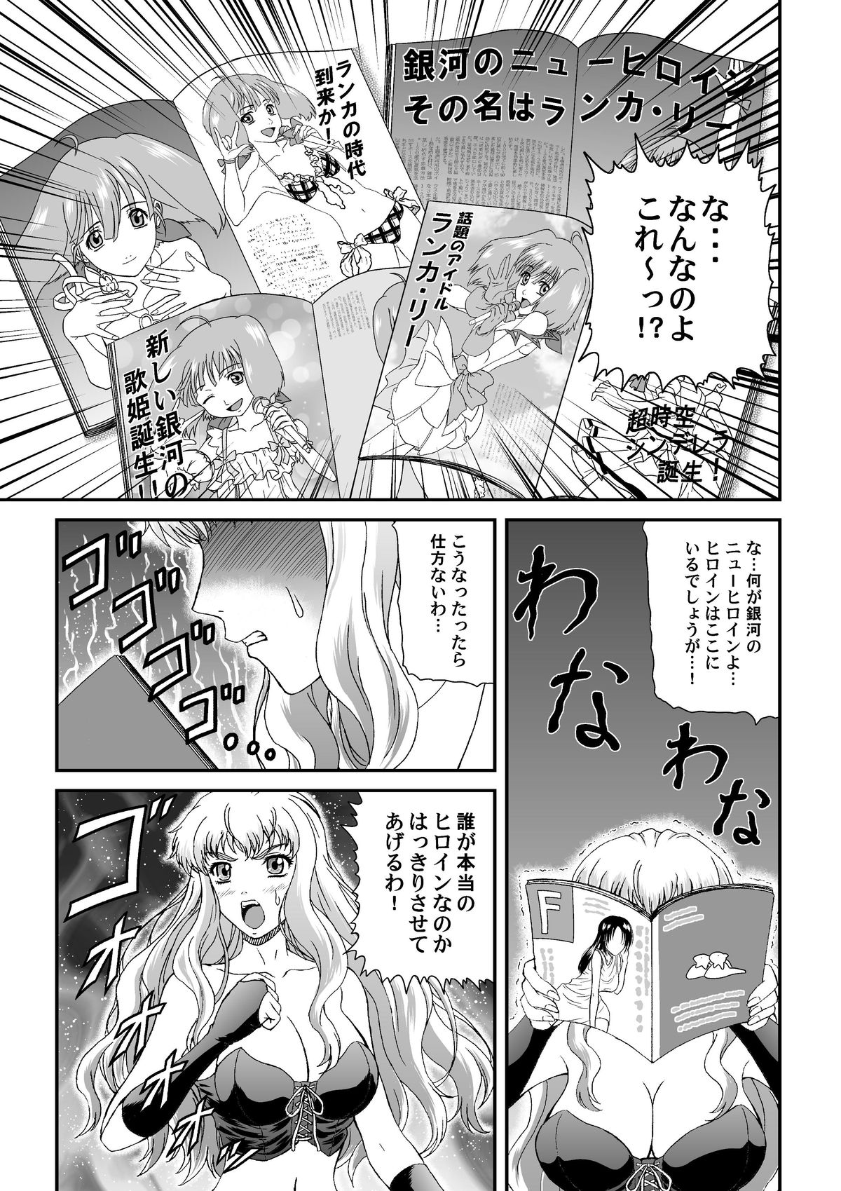 Nyannyan Dai Service Tokumori page 3 full