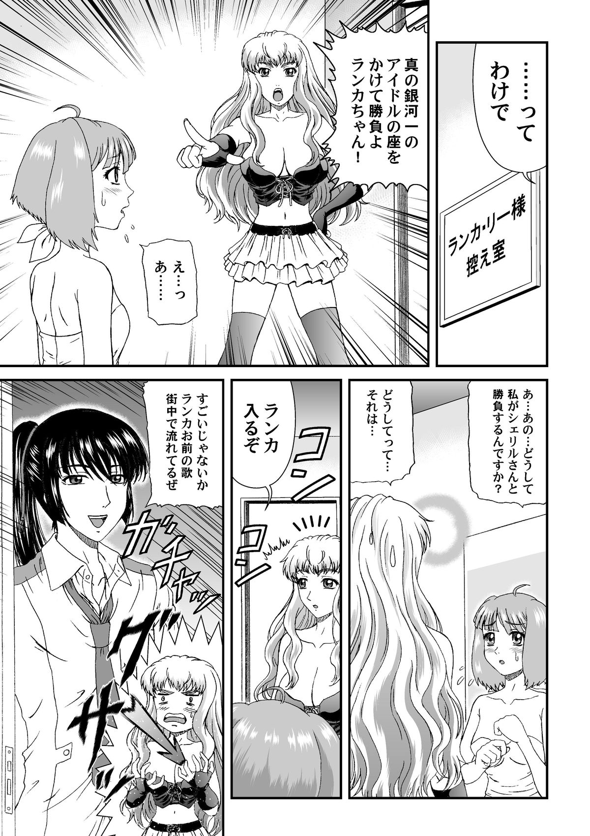 Nyannyan Dai Service Tokumori page 5 full