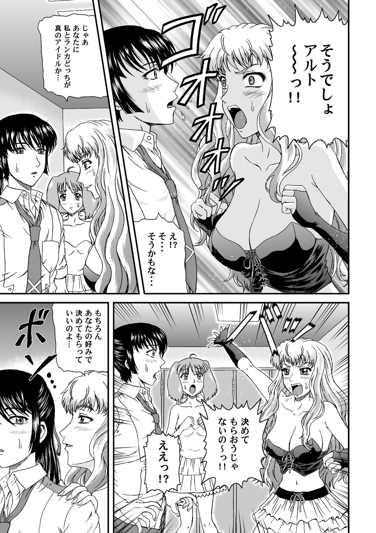 Nyannyan Dai Service Tokumori page 7 full
