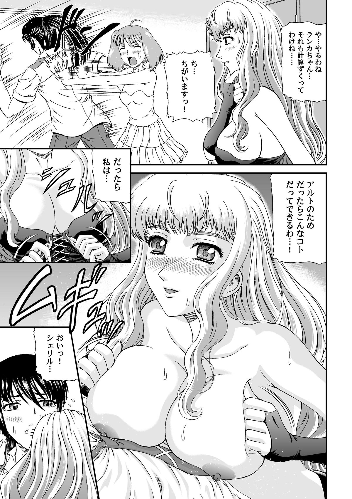 Nyannyan Dai Service Tokumori page 9 full