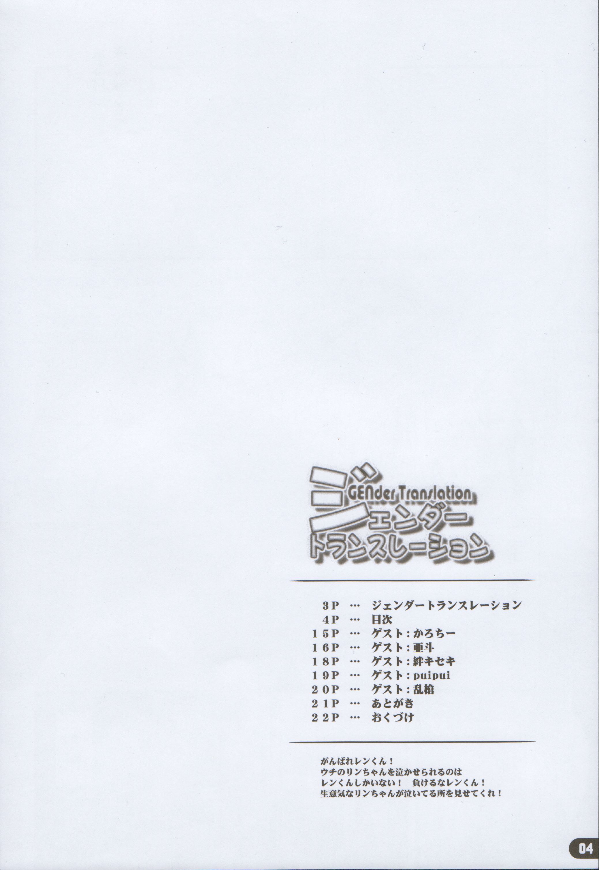 Gender Translation page 3 full