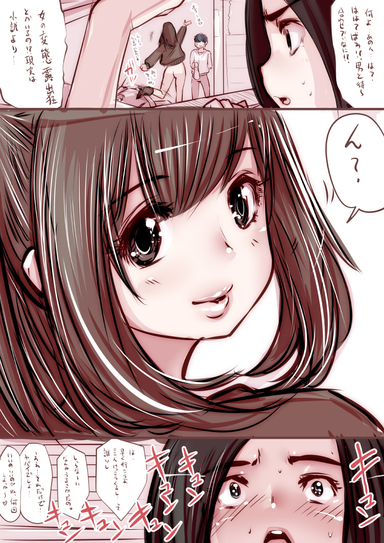 Tsudere-kei no Kurokami Joshi ga Les ni Mezameta Kikkake page 8 full