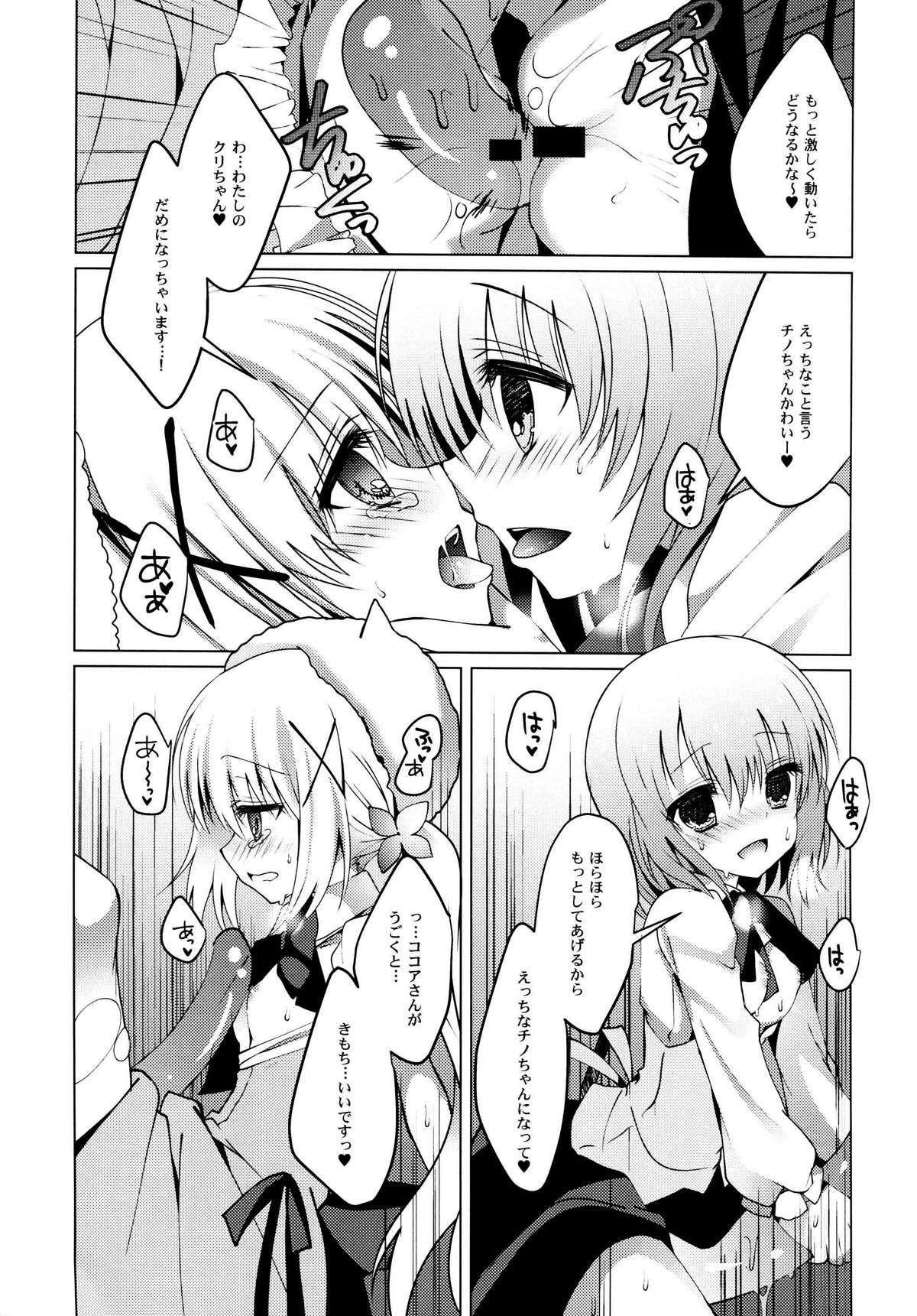 Gochuumon wa Mahou Shoujo desu page 10 full