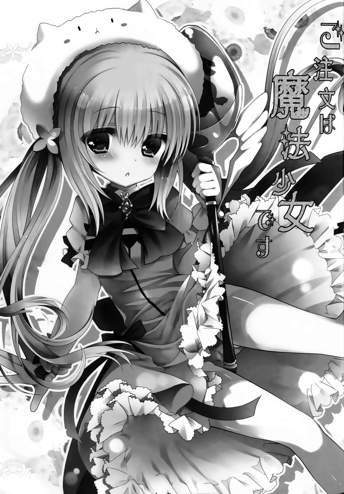 Gochuumon wa Mahou Shoujo desu page 2 full