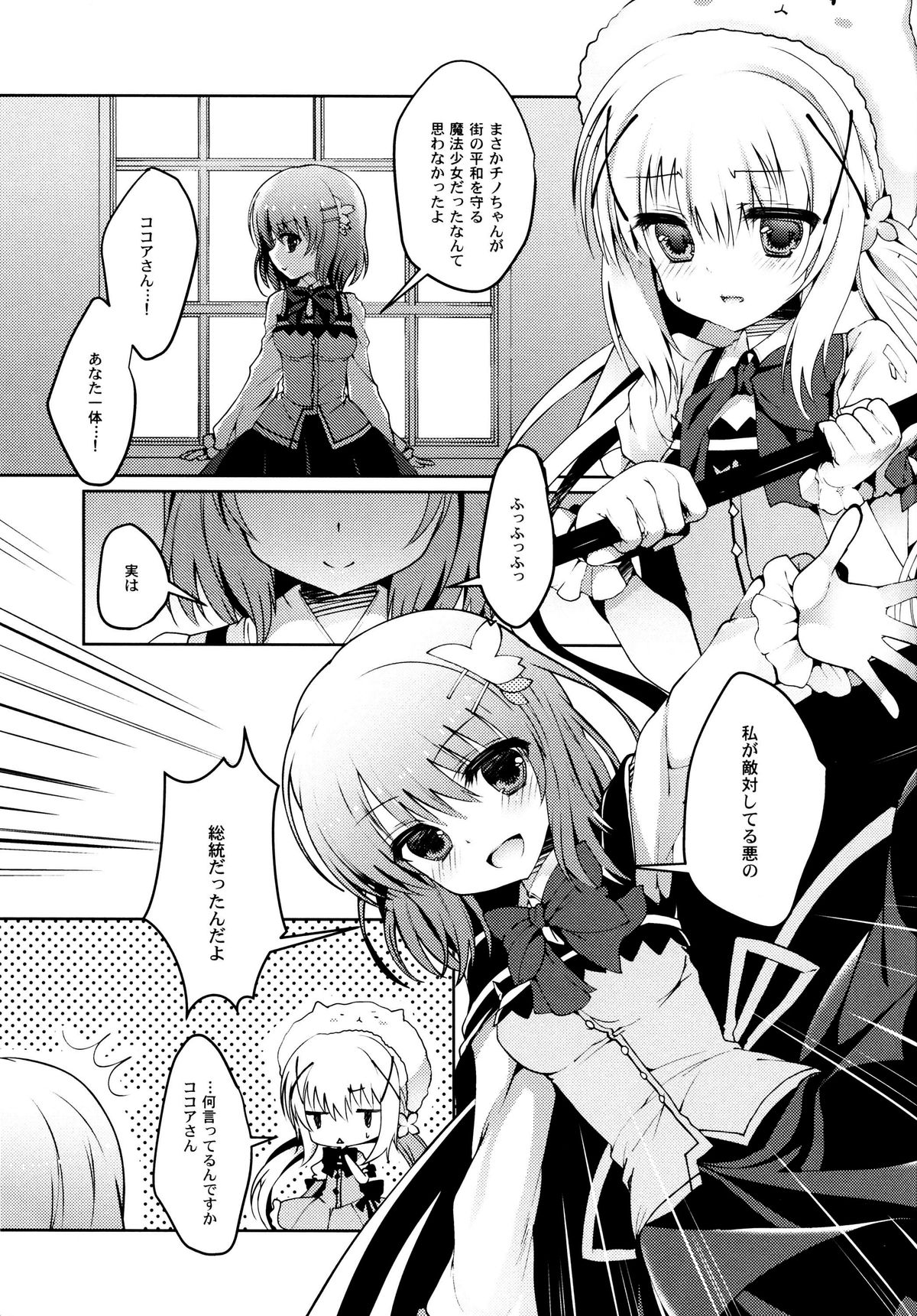 Gochuumon wa Mahou Shoujo desu page 4 full