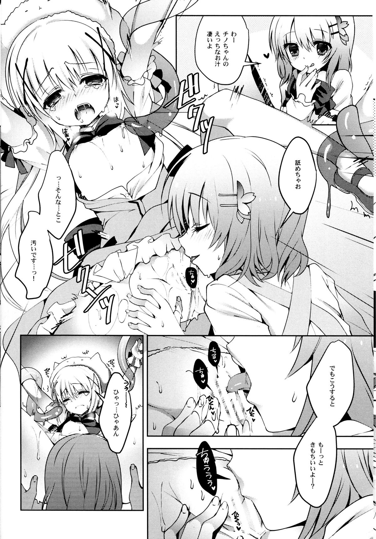 Gochuumon wa Mahou Shoujo desu page 7 full