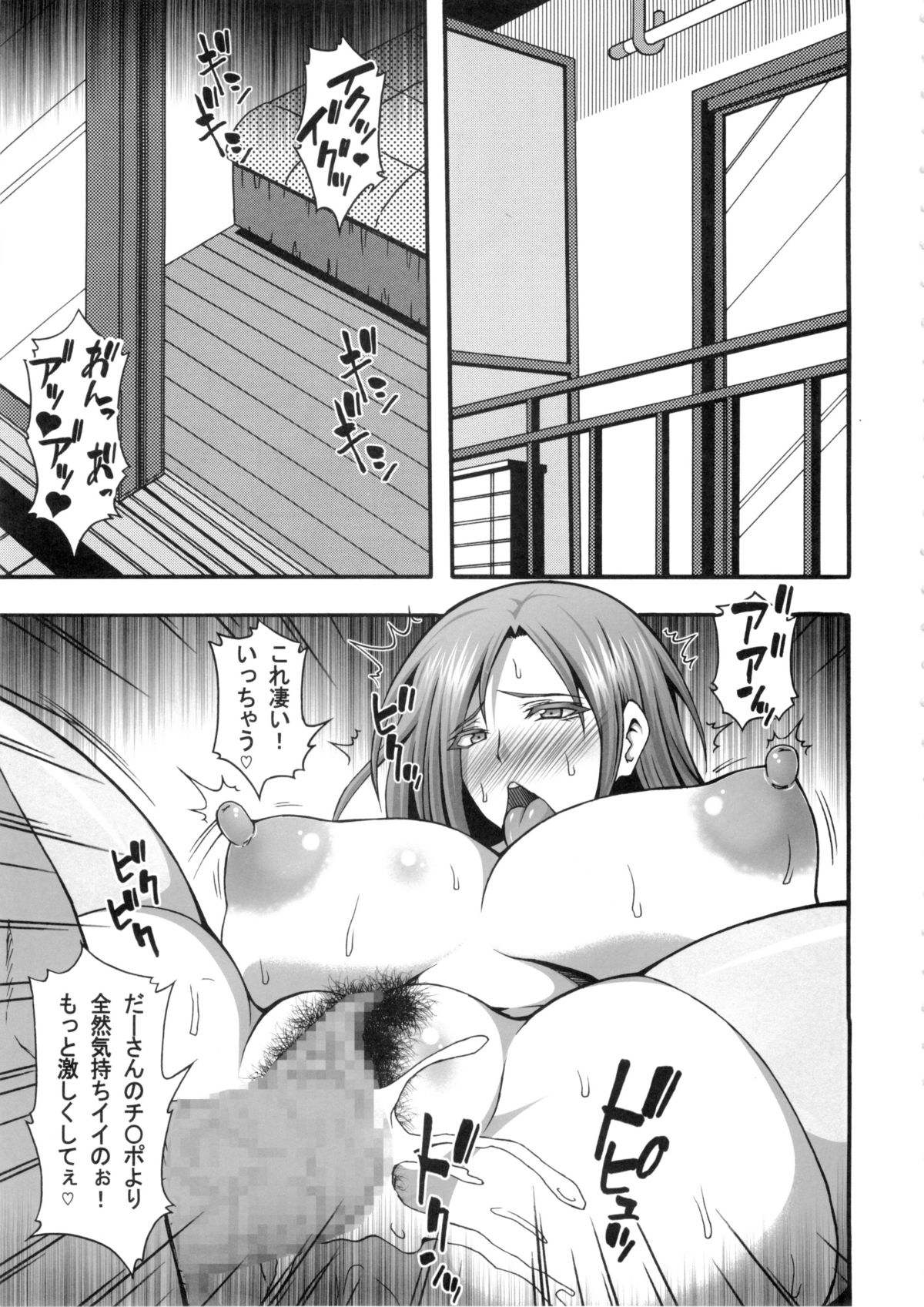 Danna-san ga Shucchouchuu ni Ore ga Okusan o Tanetsuke Choukyou shite Netorimasu ne page 2 full
