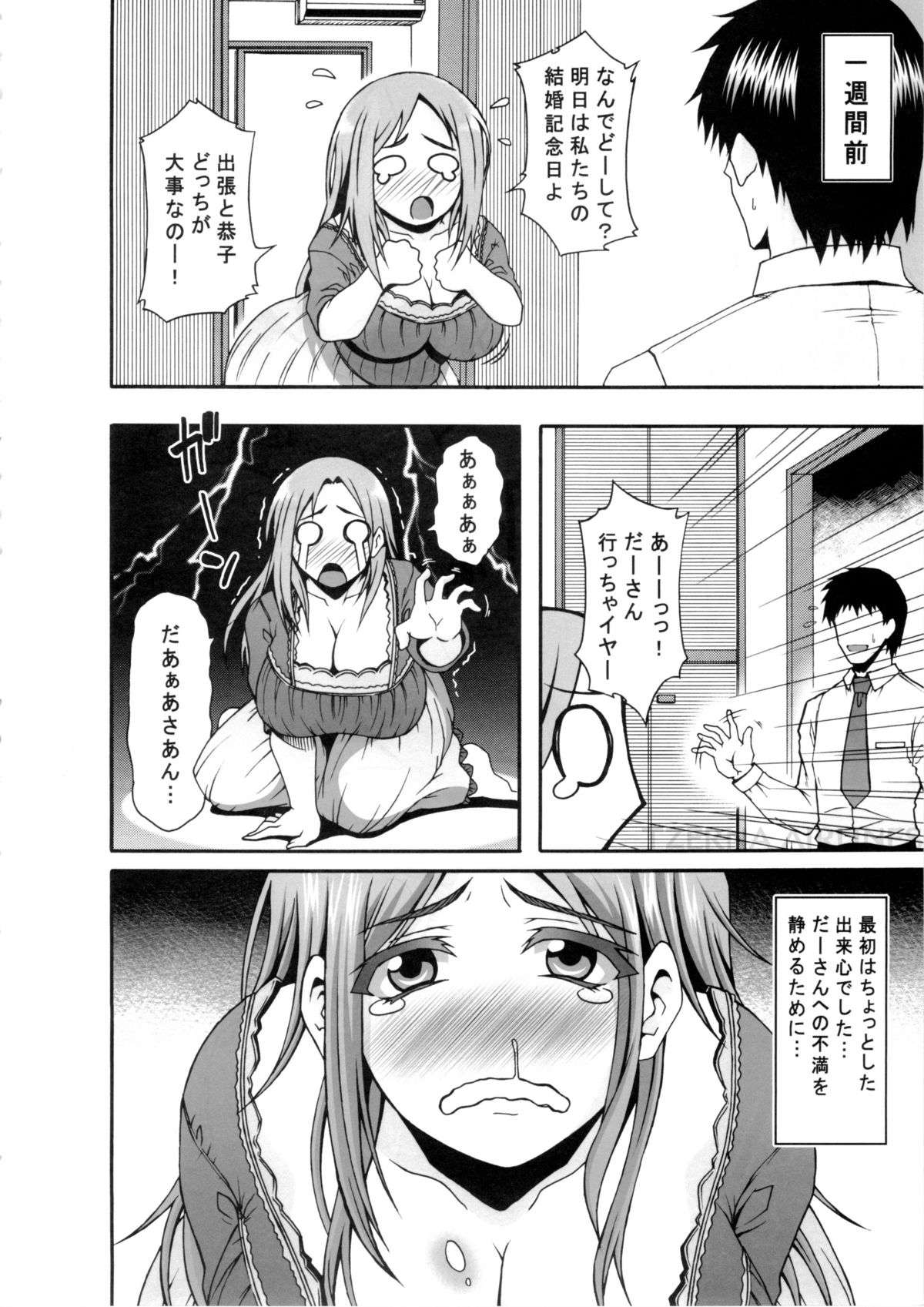 Danna-san ga Shucchouchuu ni Ore ga Okusan o Tanetsuke Choukyou shite Netorimasu ne page 5 full
