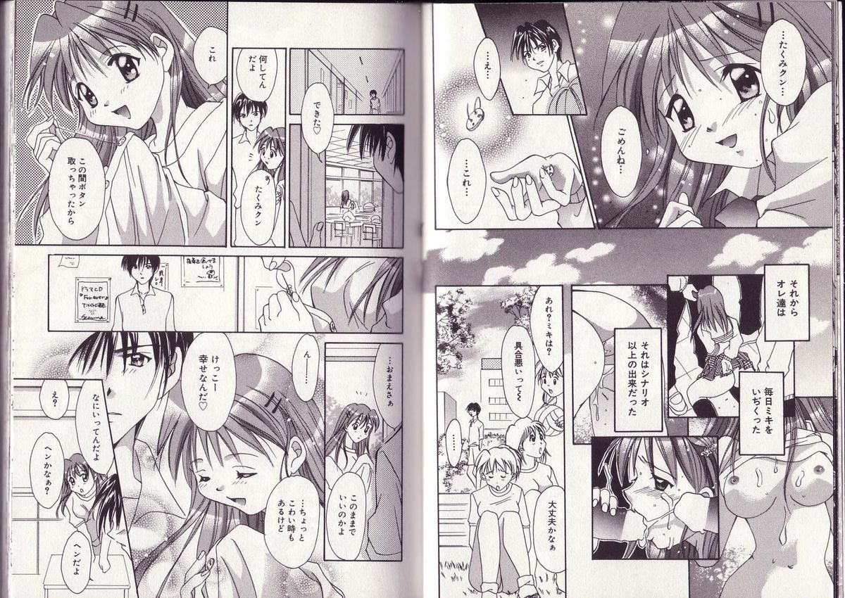 25-ji no Oyatsu page 10 full