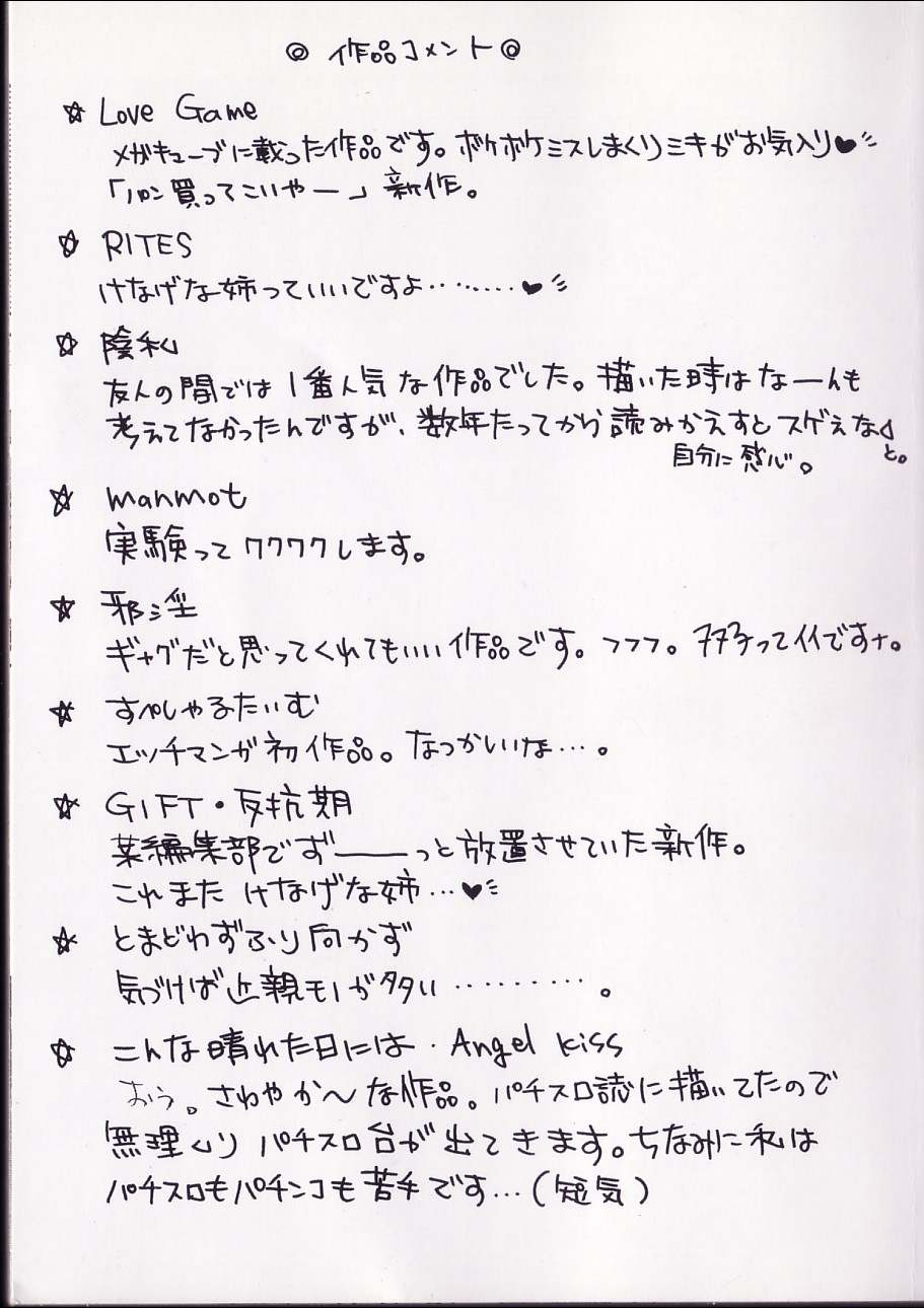 25-ji no Oyatsu page 3 full