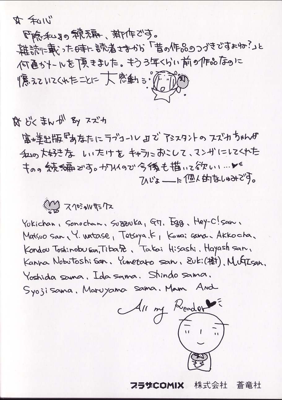 25-ji no Oyatsu page 4 full