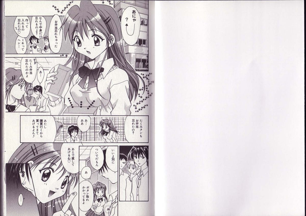 25-ji no Oyatsu page 6 full