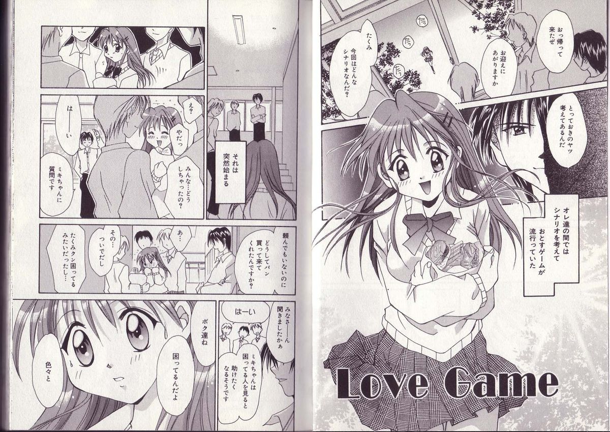 25-ji no Oyatsu page 7 full