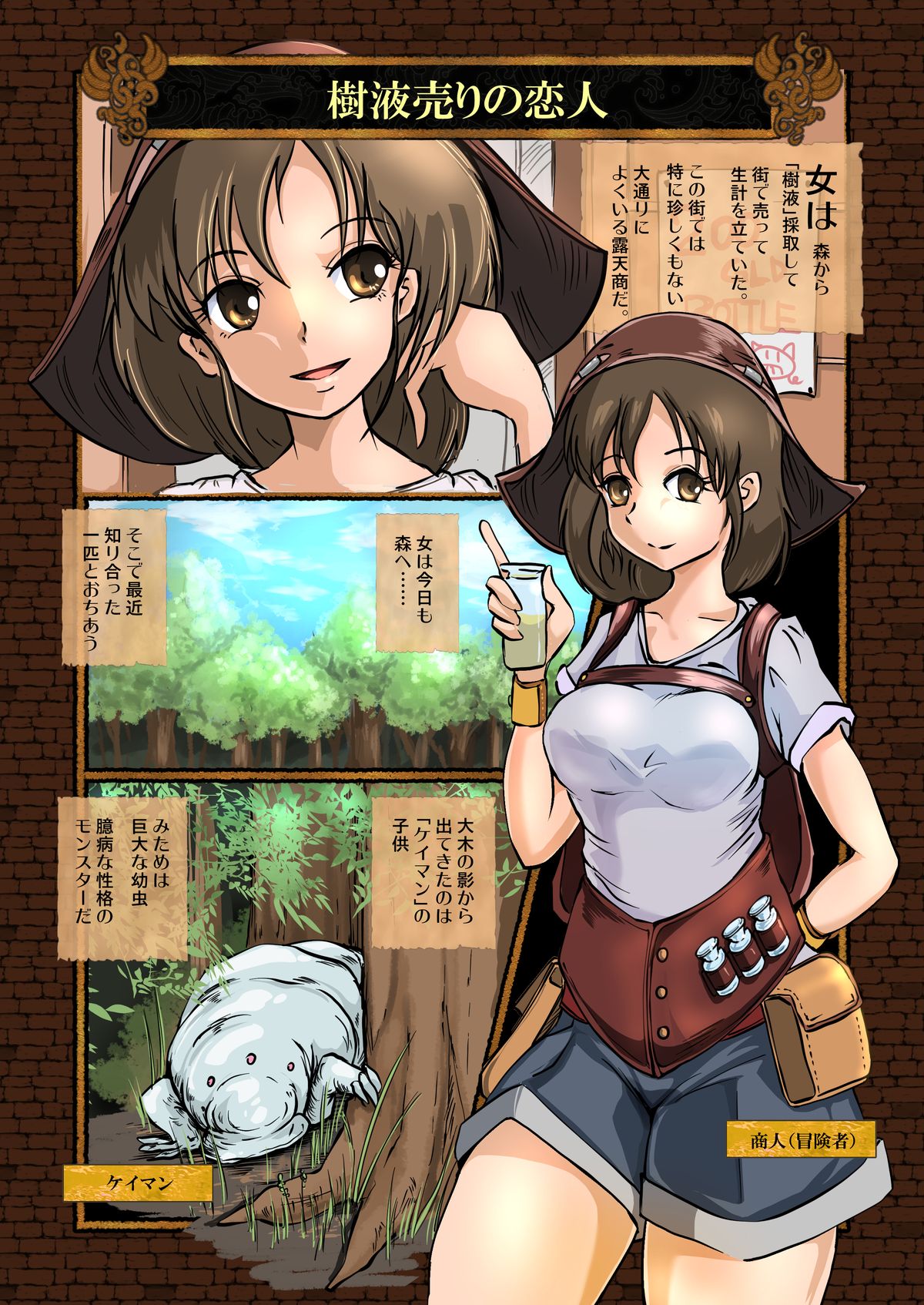 Zecchou Marunomi Monogatari Shuu page 3 full