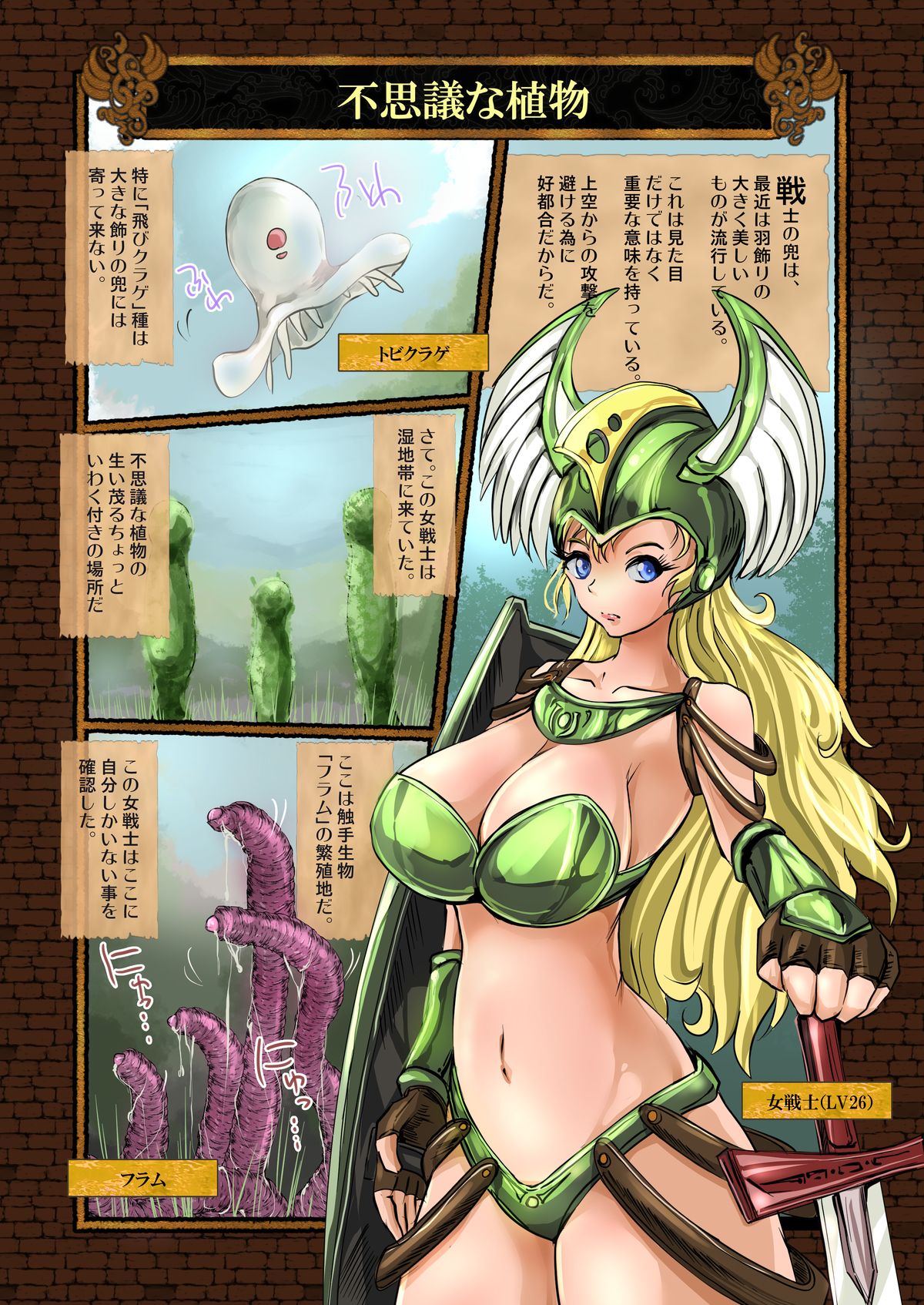 Zecchou Marunomi Monogatari Shuu page 8 full