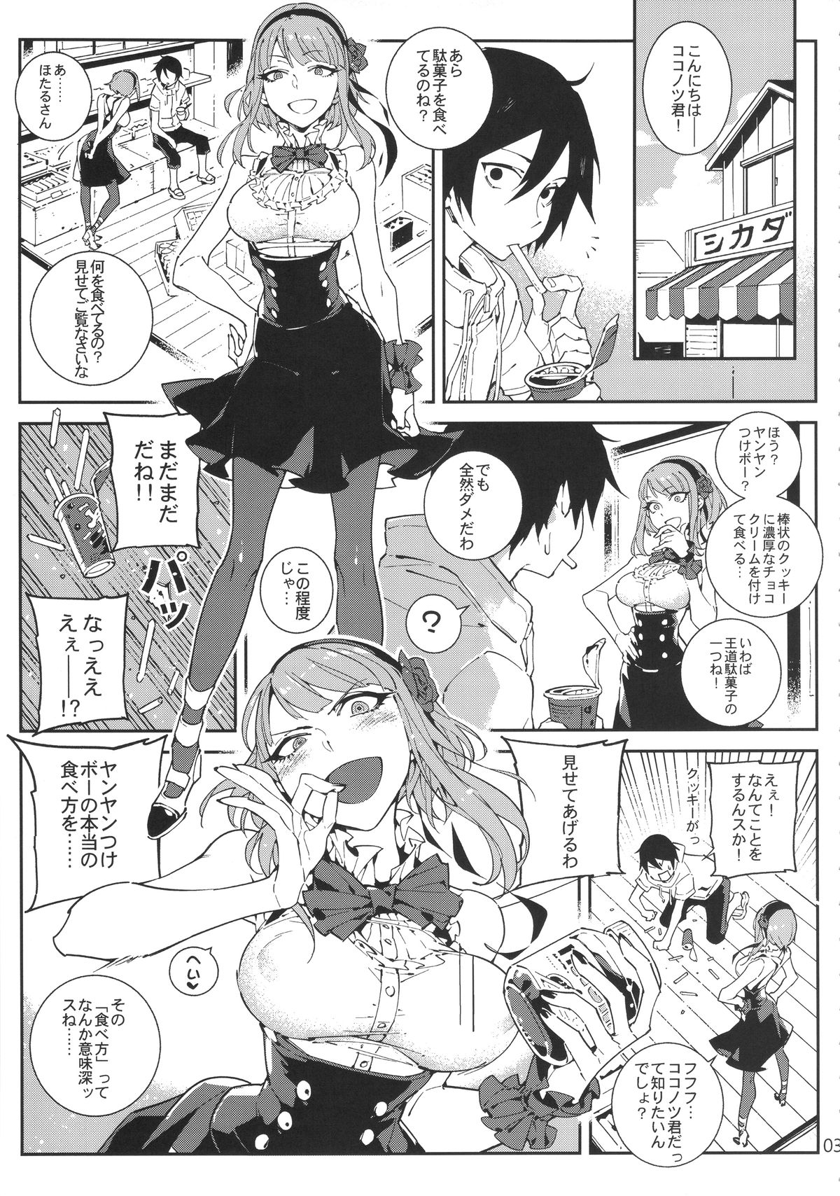 So○○ Sensou page 4 full