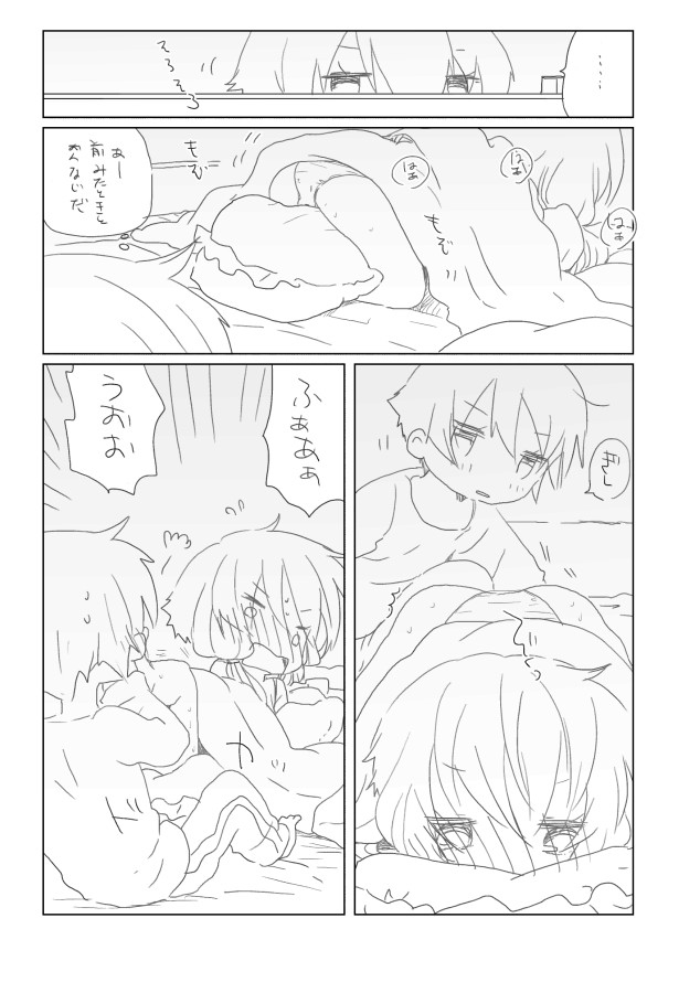 Yuzuki Shitei page 4 full