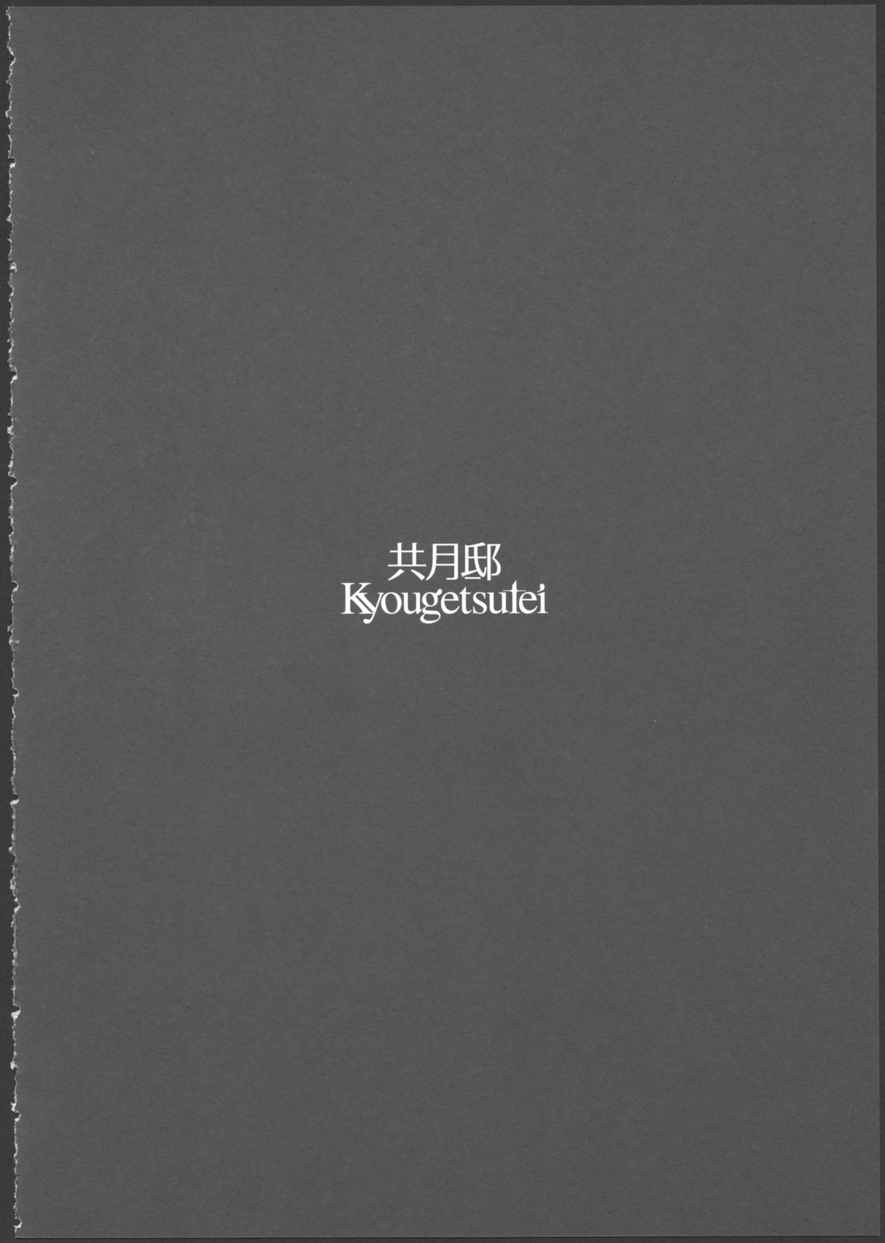 Kitakami no Ichiban Nagai Hi page 4 full