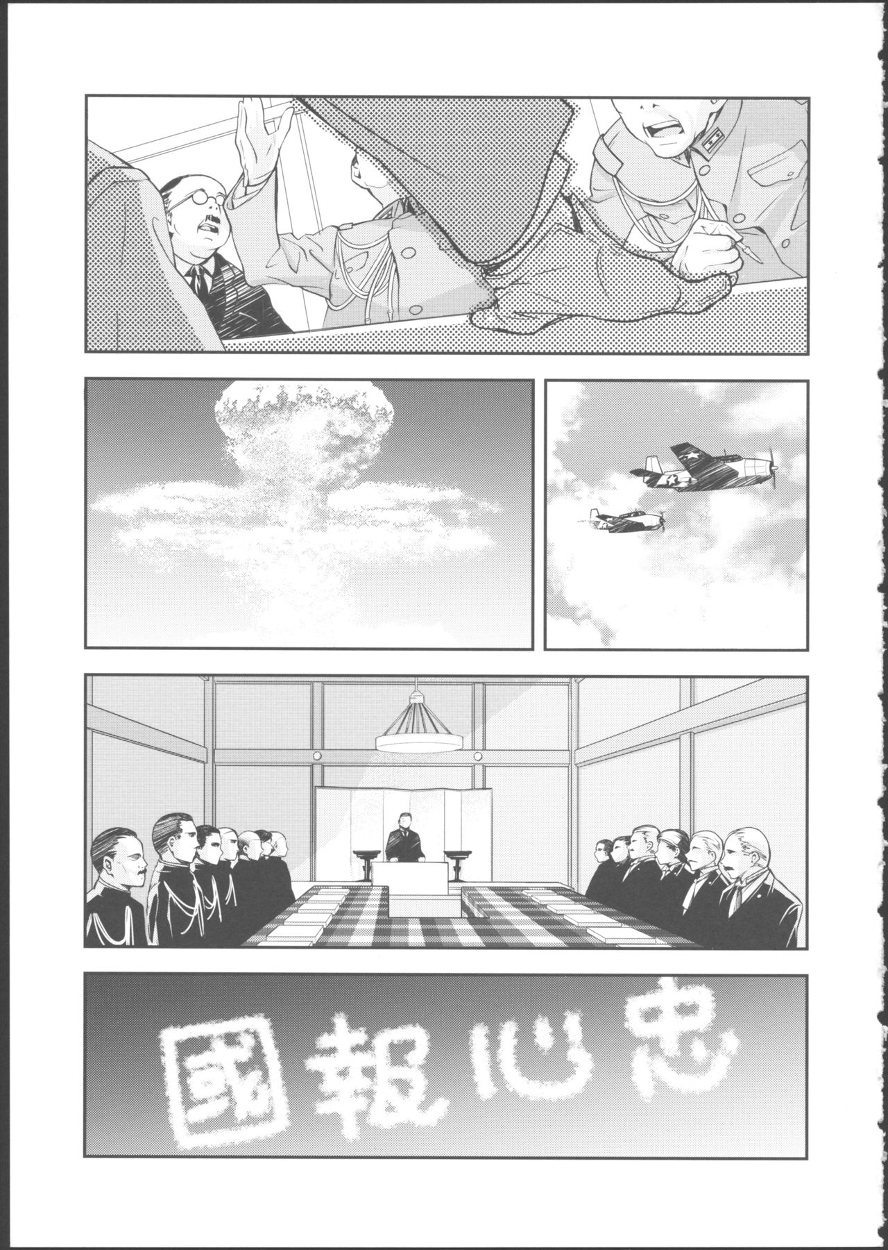 Kitakami no Ichiban Nagai Hi page 5 full