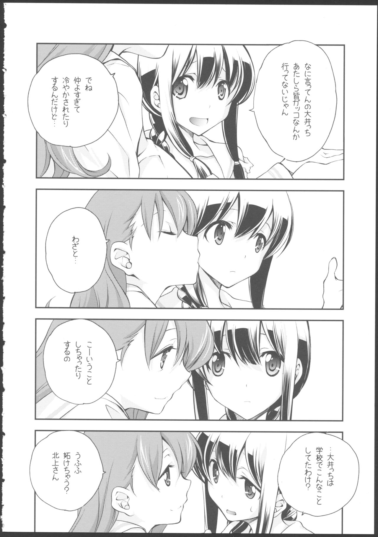 Kitakami no Ichiban Nagai Hi page 8 full