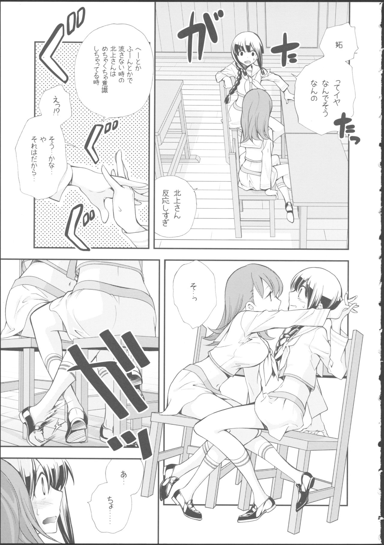 Kitakami no Ichiban Nagai Hi page 9 full