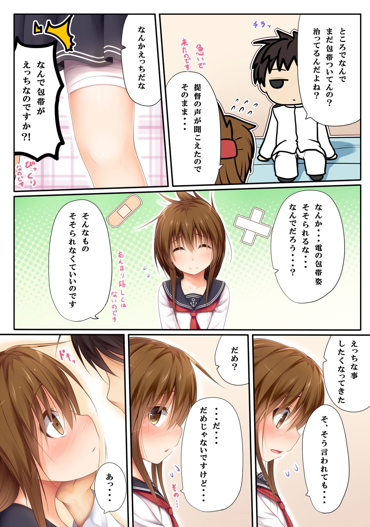 Inazuma wa Tenshi page 5 full