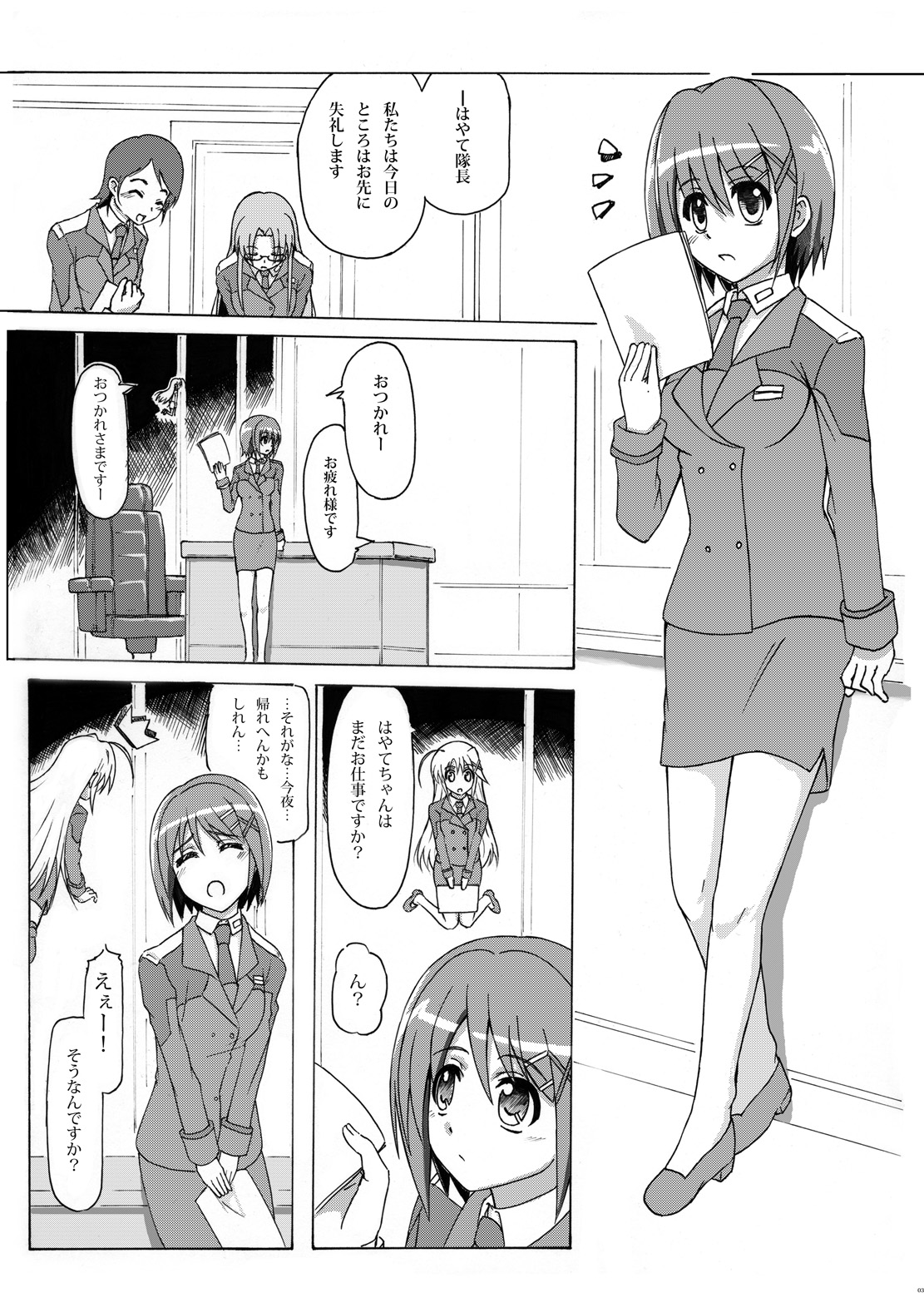 Hayate Taichou Yoru no Oshigoto page 2 full