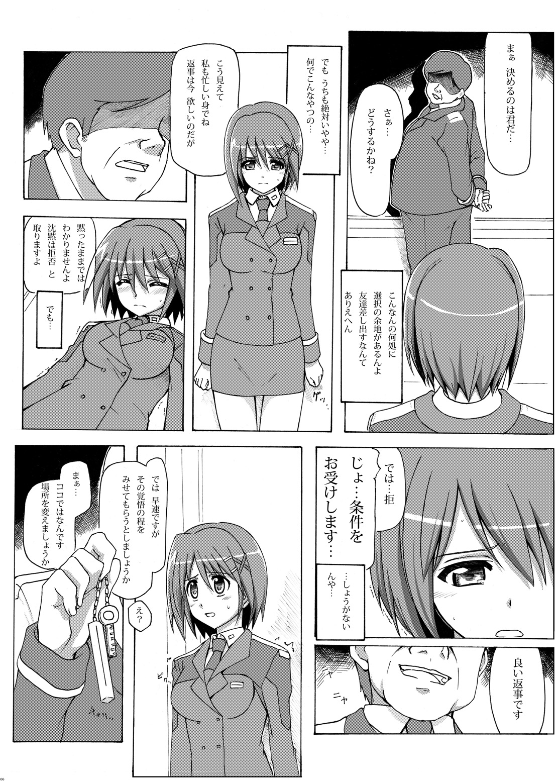 Hayate Taichou Yoru no Oshigoto page 5 full