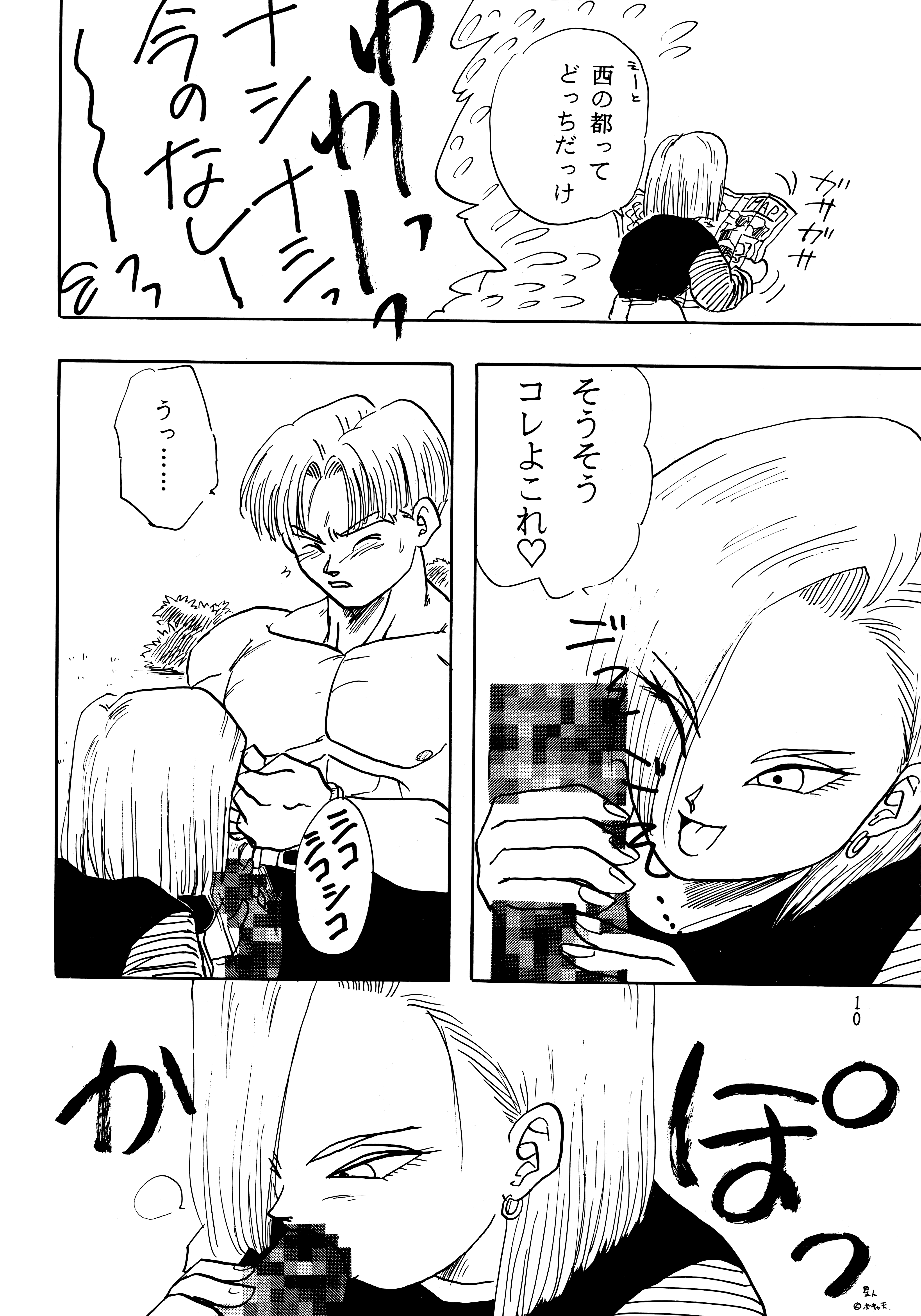 Z page 10 full