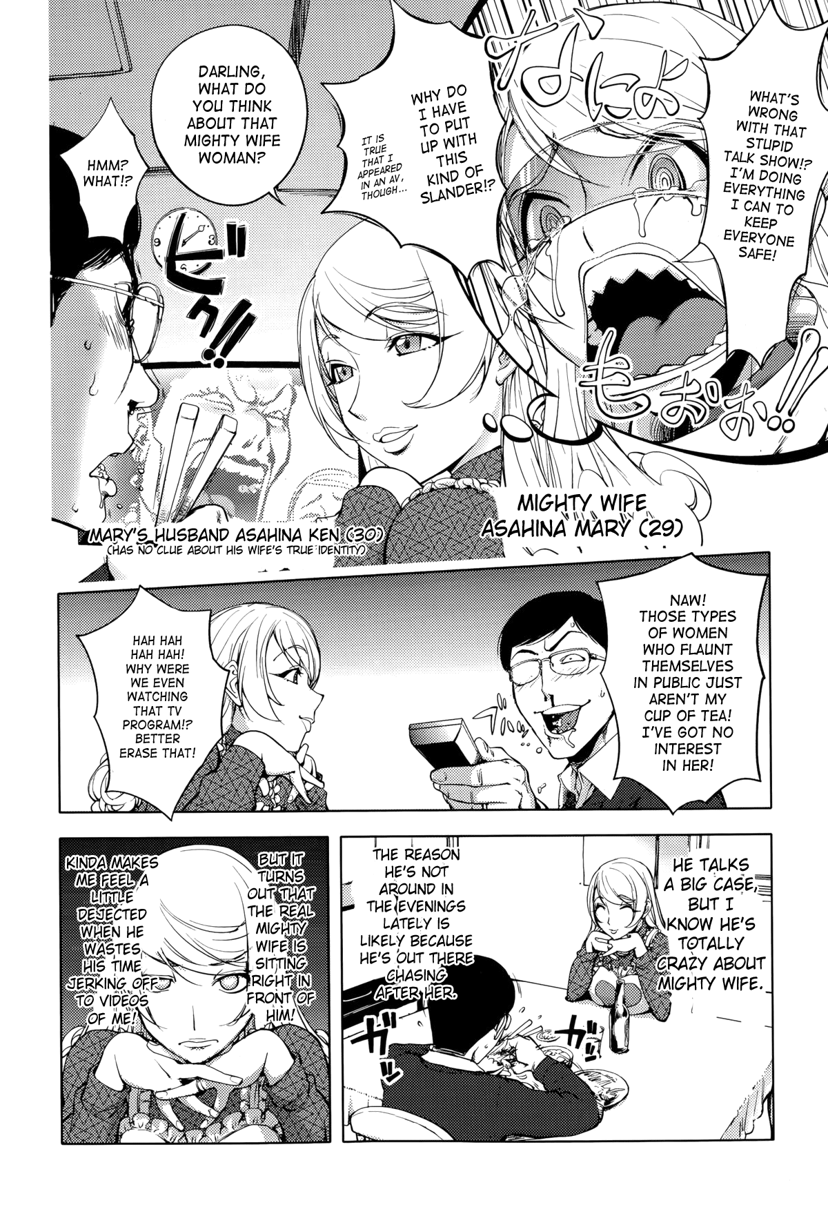 Aisai Senshi Mighty Wife 6th | Beloved Housewife Warrior Mighty Wife 6th page 4 full