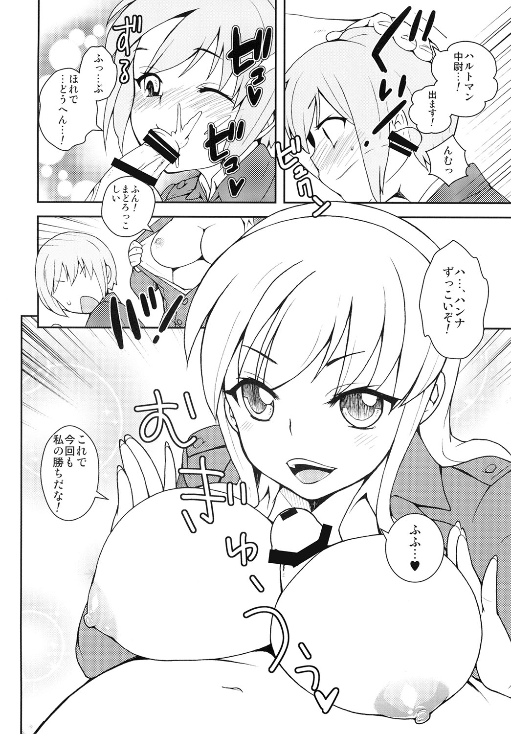 Witchipedia page 3 full