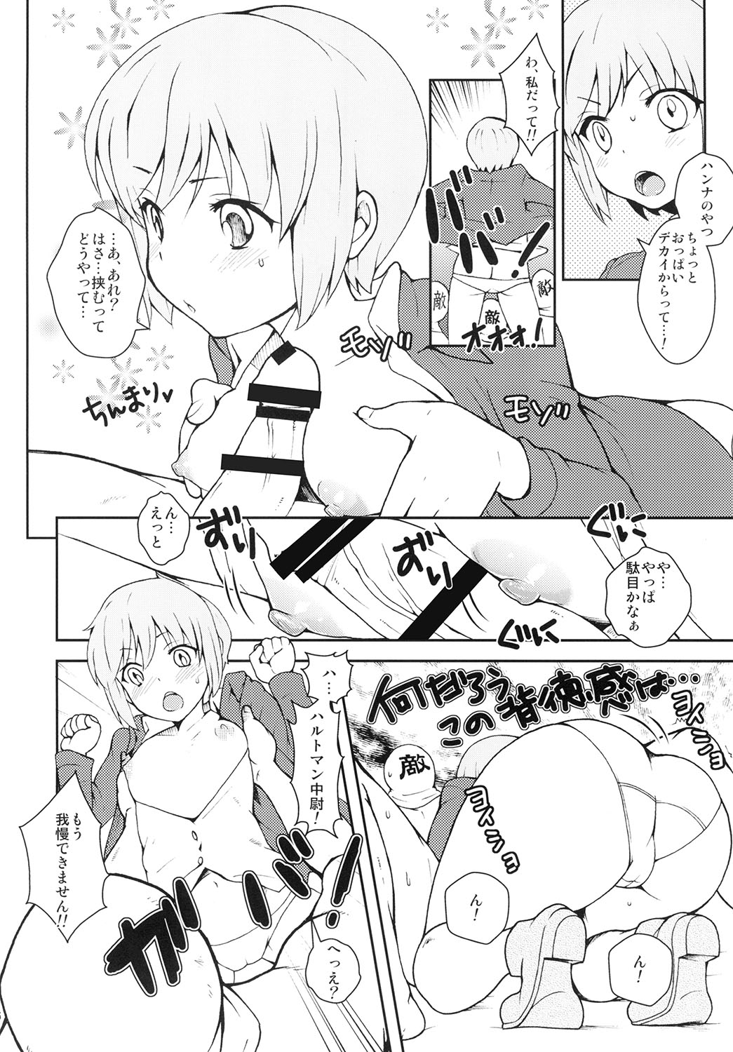 Witchipedia page 5 full