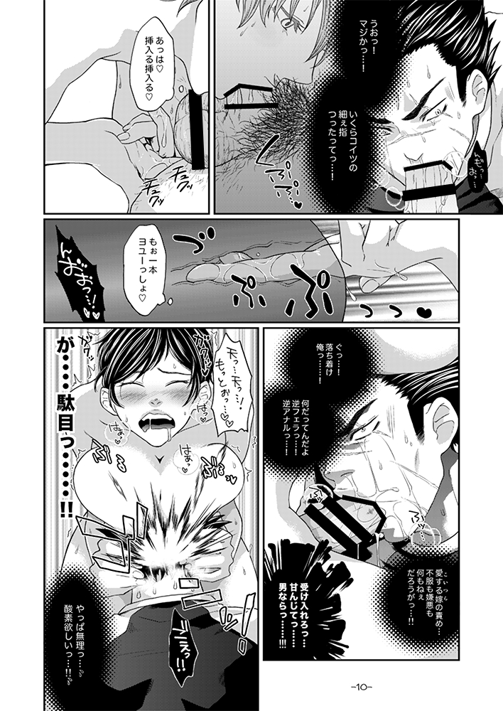 Futanari Chinpo ga Haechatta Ten-san no Yome-san-tachi ga Ten-san no Oketsu dake de wa Akitarazu Akagi-san no Oketsu made Nerau Hon page 10 full