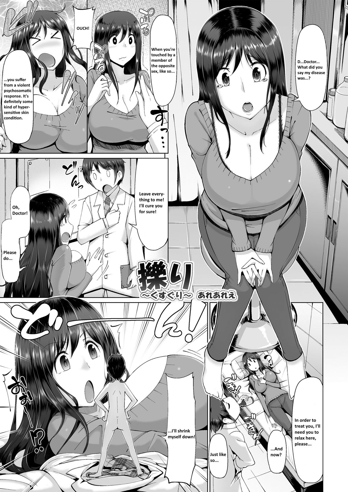 Microne Magazine Vol. 25 page 7 full